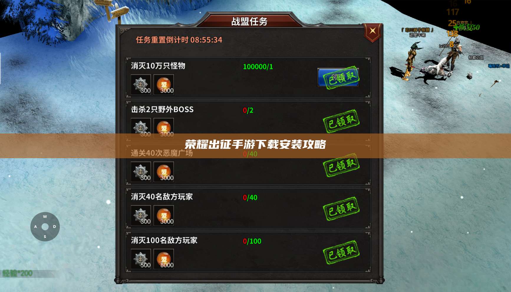 荣耀出征手游下载安装攻略