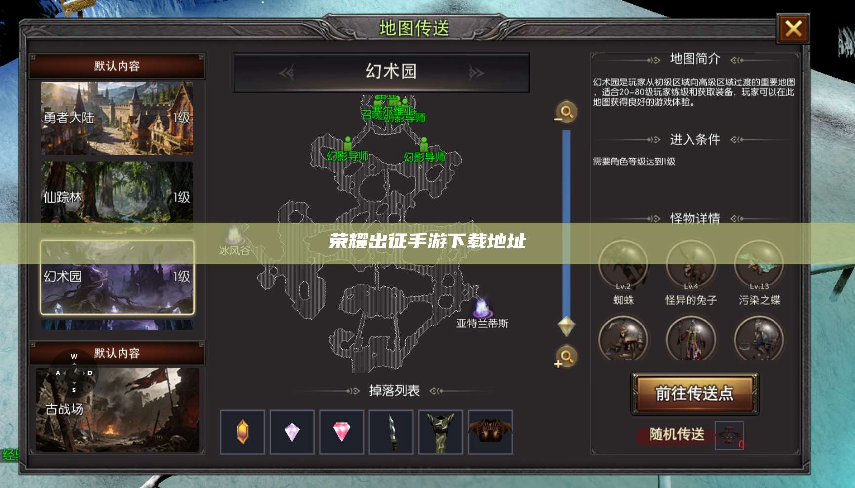 荣耀出征手游下载地址